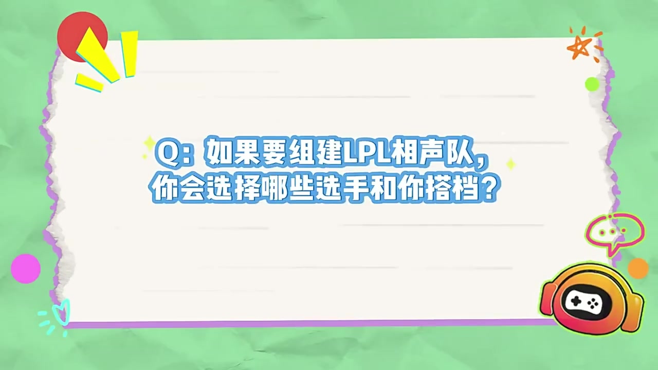 还有机会重聚吗？Doinb：选老FPX五个人组成LPL相声队，因为拿过冠军